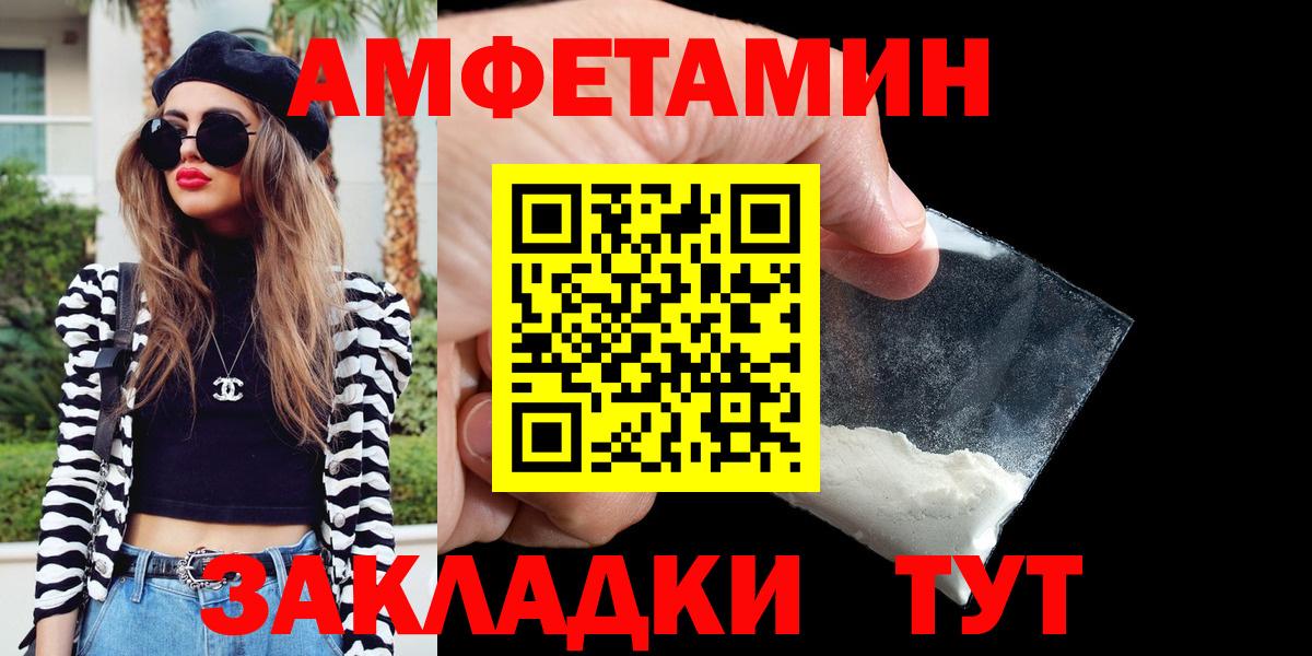 Энгельс  Amphetamine 97%  АМФЕТАМИН  АМФ  Вход с VPN 