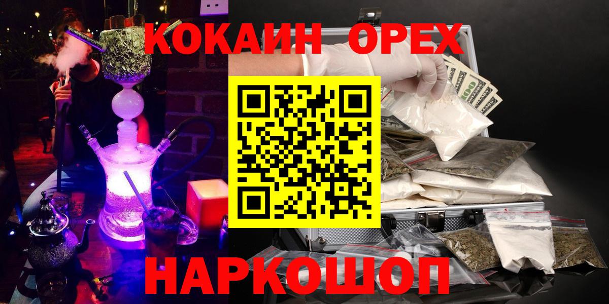 COCAIN Эквадор Энгельс
