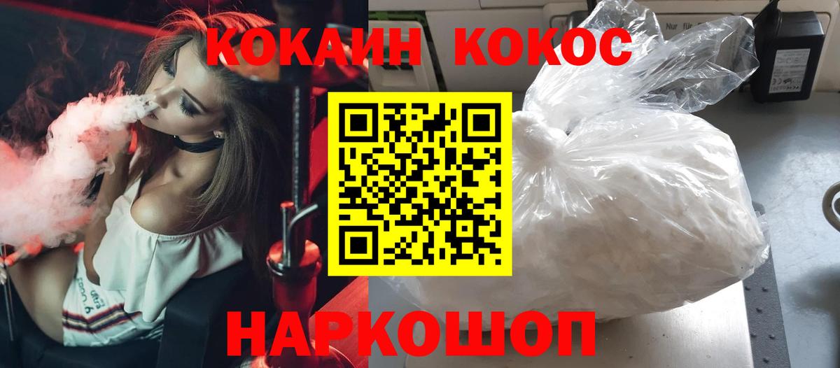 COCAIN VHQ  Cocaine Columbia  Вход с VPN  Энгельс 