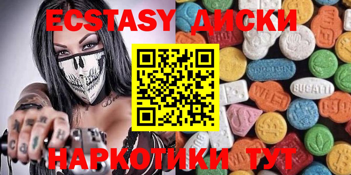 Ecstasy  Вход с VPN  Ecstasy Cube  Энгельс  Ecstasy 300 mg 