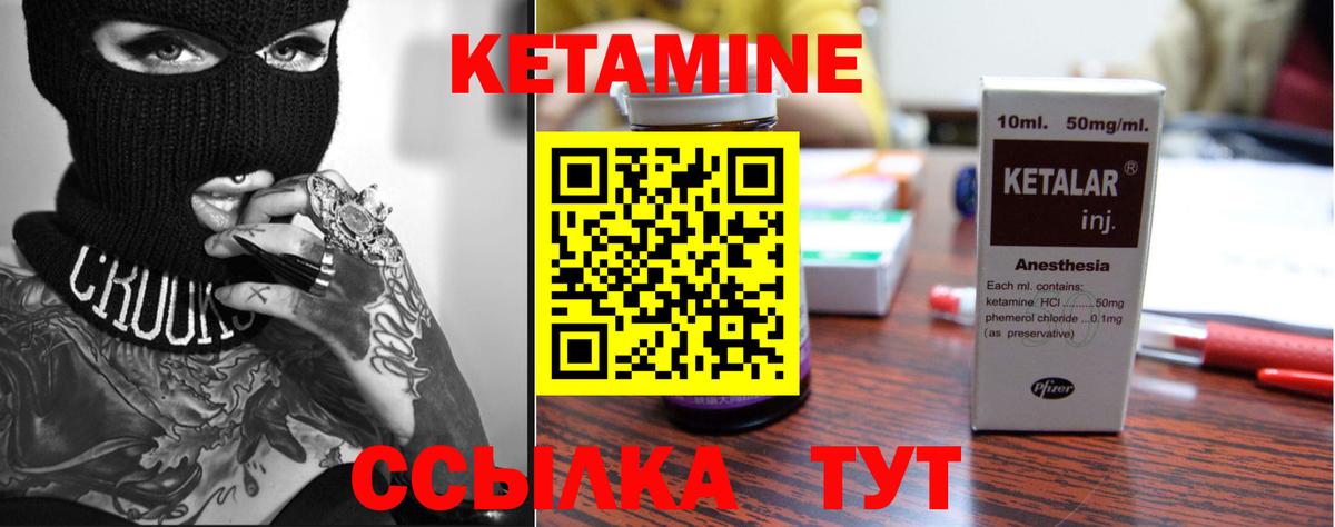 КЕТАМИН VHQ  Вход с VPN  дарк нет формула  КЕТАМИН VHQ  Энгельс 