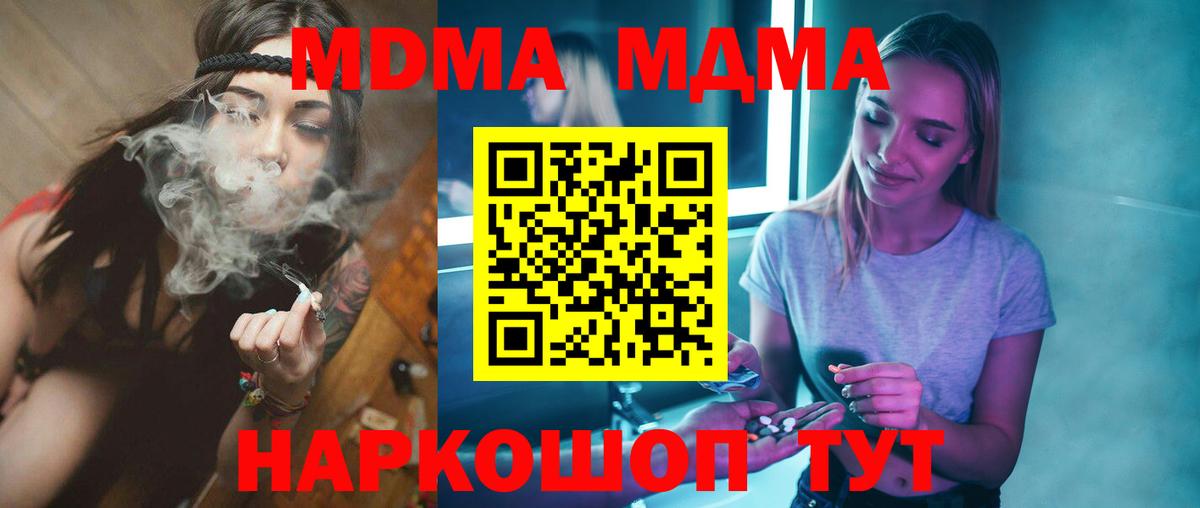 МДМА Molly Энгельс