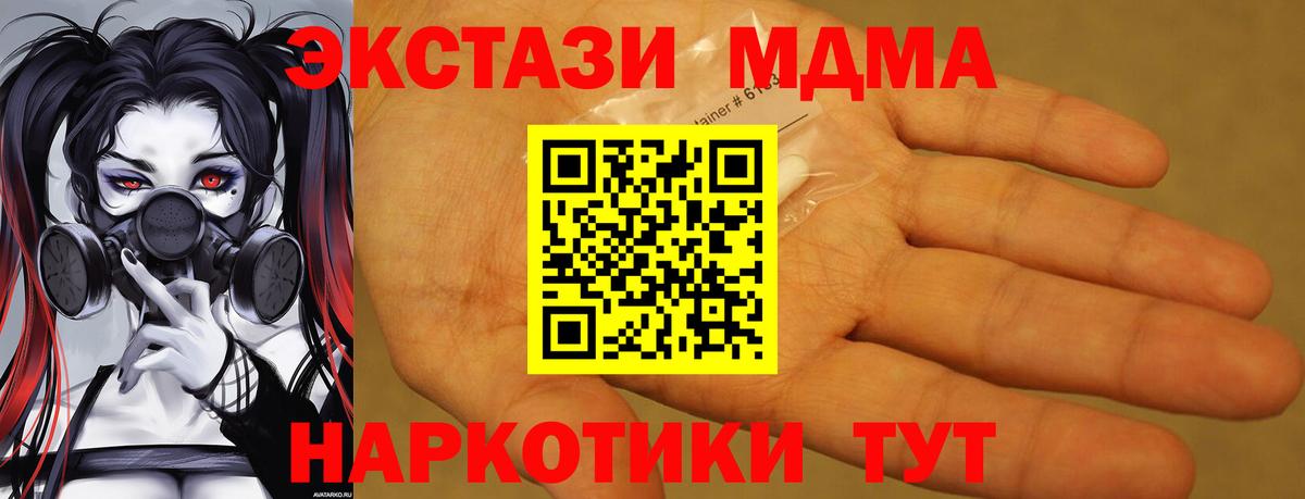Энгельс  МДМА молли  MDMA  MDMA VHQ  Вход с VPN 