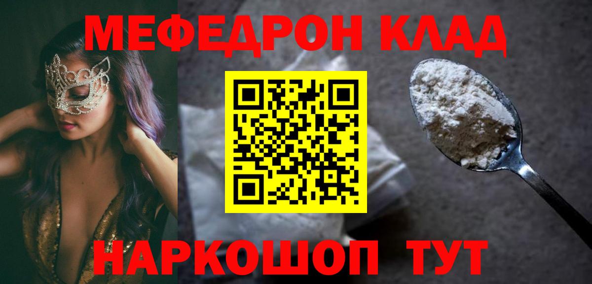МЕФ  Энгельс