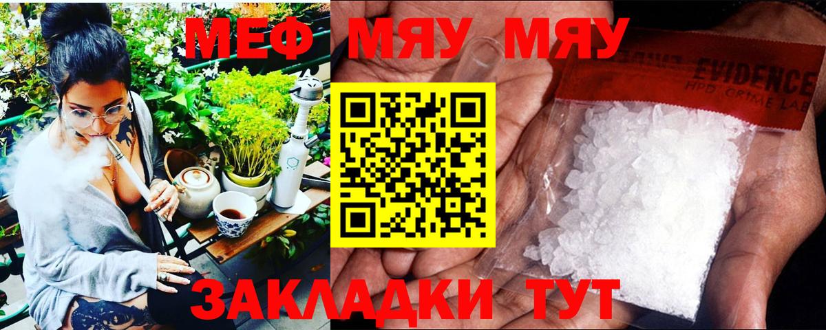 Меф кристаллы  Вход с VPN  Мефедрон мука  Энгельс 