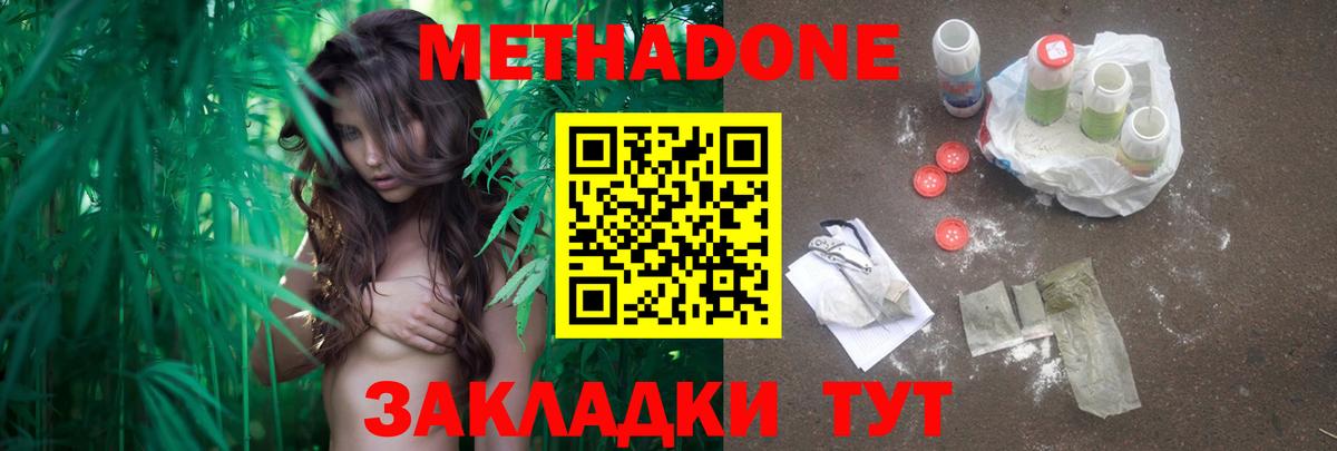 Энгельс  Метадон кристалл  Вход с VPN  МЕТАДОН мёд 
