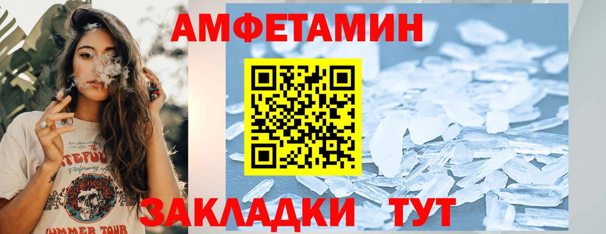 МЕТАМФЕТАМИН витя Энгельс