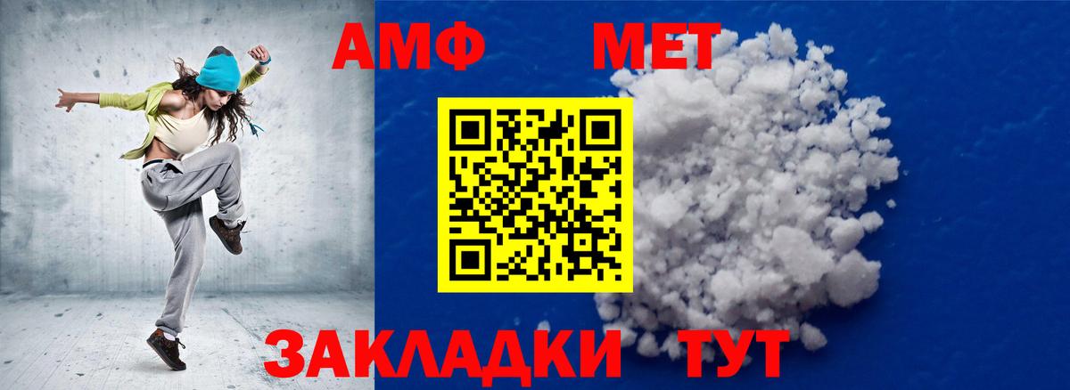 МЕТАМФЕТАМИН кристалл  Вход с VPN  Энгельс 