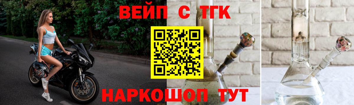 ТГК концентрат  Вход с VPN  Энгельс 
