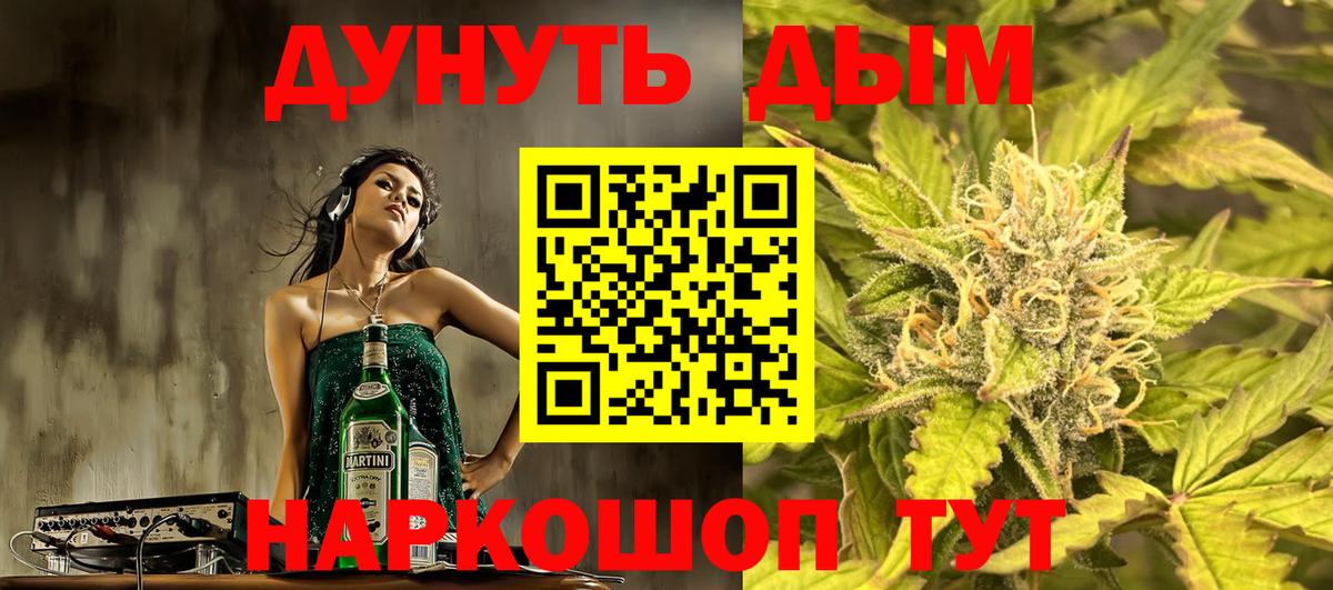 Конопля Bruce Banner Энгельс